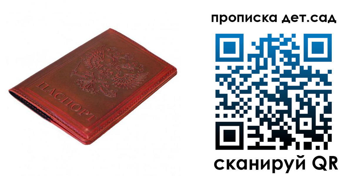 регистрация в Луге