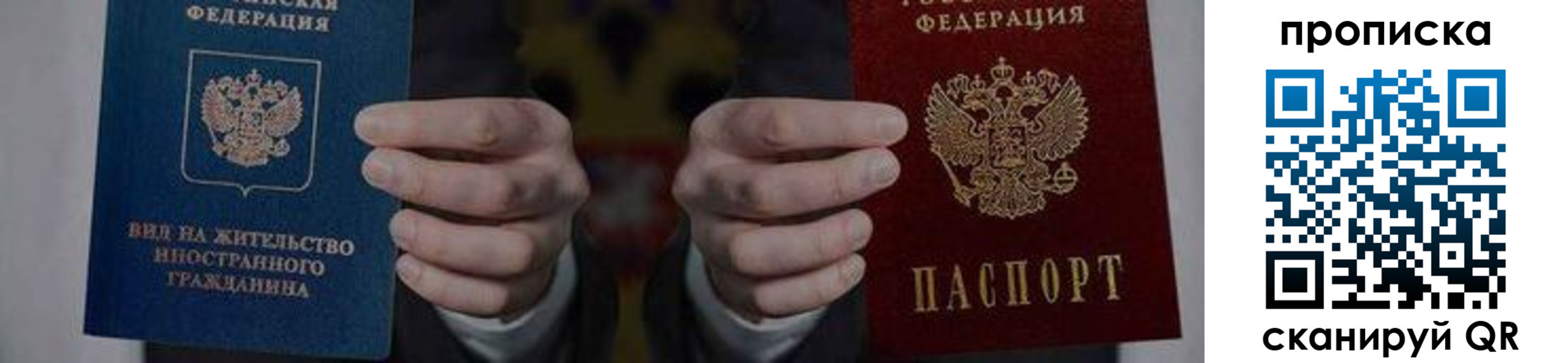 прописка от собственника в Луге